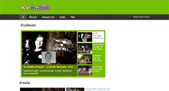 Desktop Screenshot of kanomjeeb.com